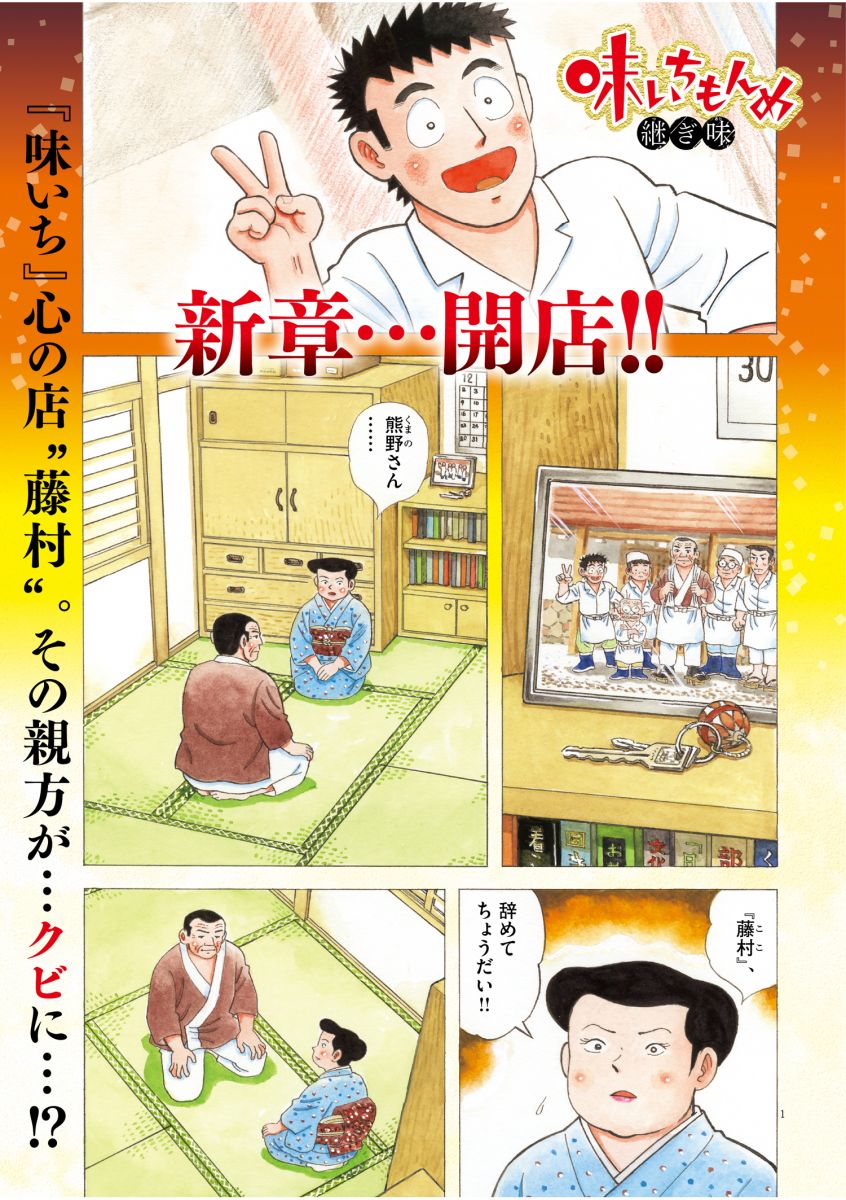 Images Of 味いちもんめ Japaneseclass Jp