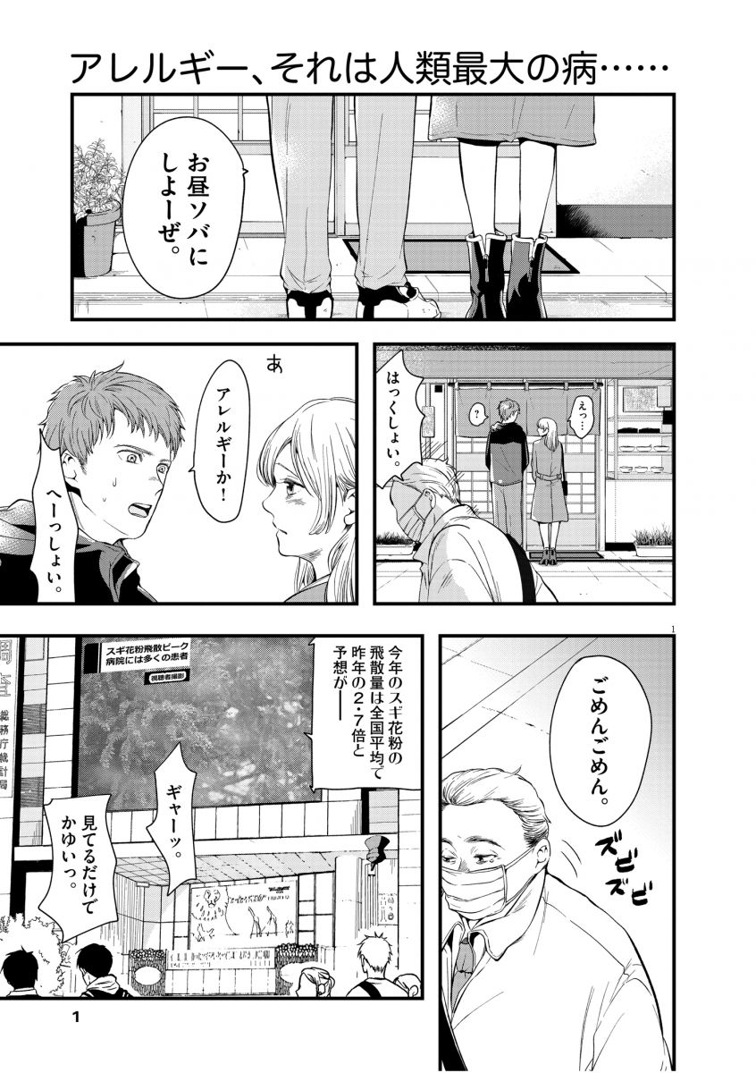 アレルケ ンたちの赤い糸