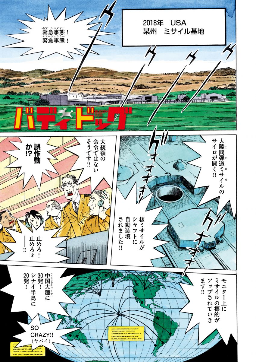 ハ゛テ゛ィト゛ック゛