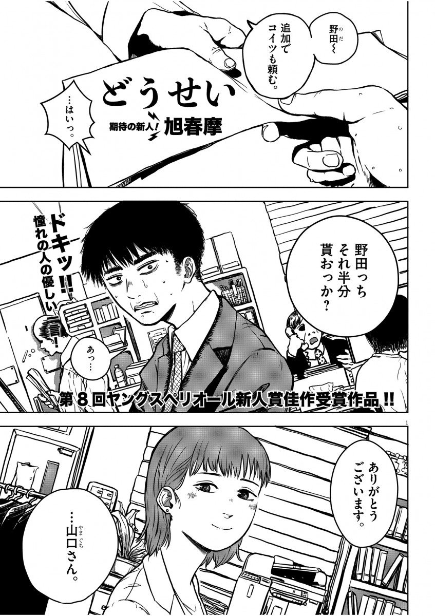 どうせい