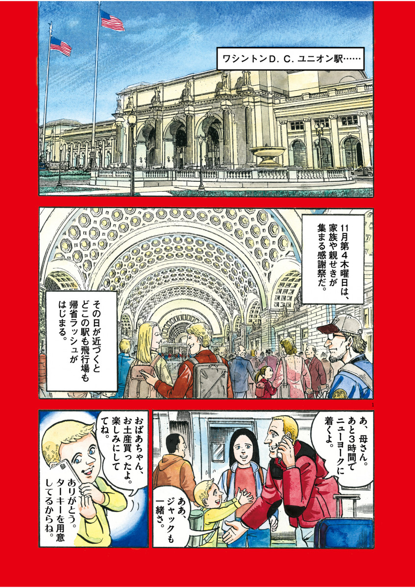 漫画「ゴルゴ13」初のスピンオフ「銃器職人・デイブ」本日発売の