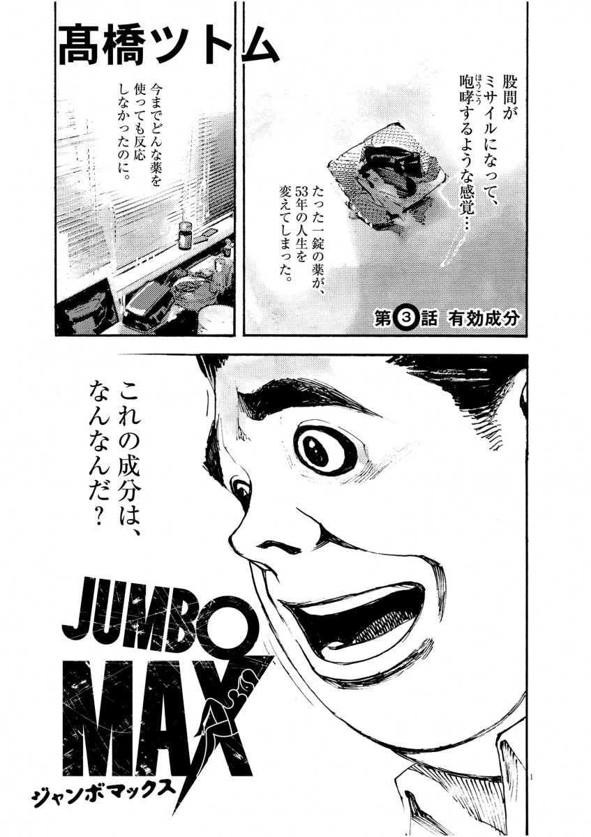 Images Of ジャンボマックス Japaneseclass Jp