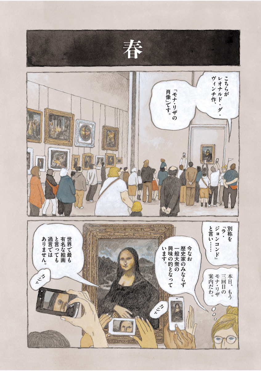ルーヴルの猫